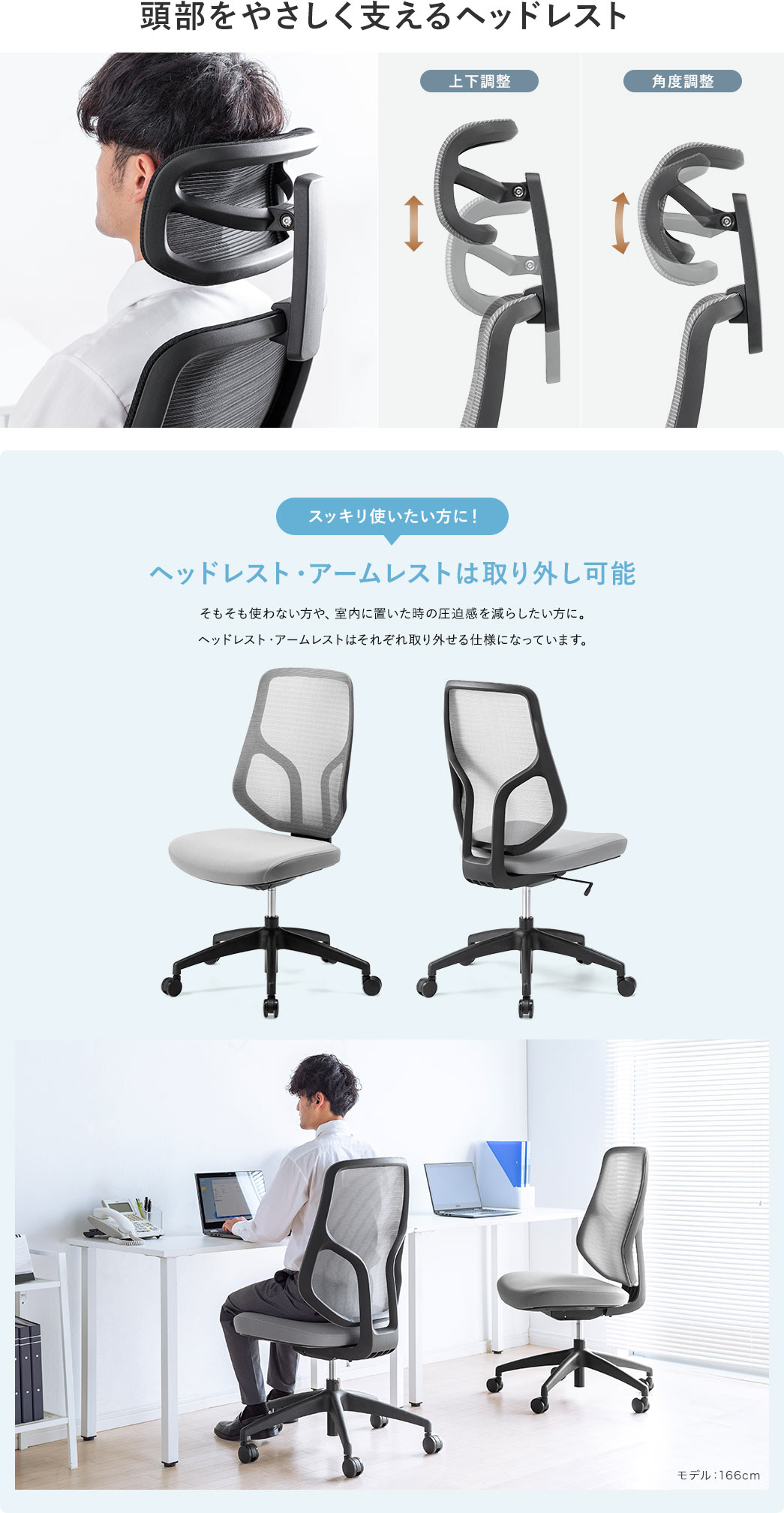 頭部をやさしく支えるヘッドレスト