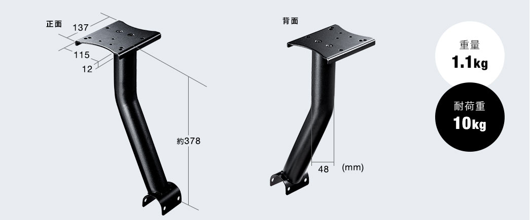 重量1.1kg 耐荷重10kg