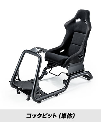 EZ15-SNCRC1 コックピット（単体）