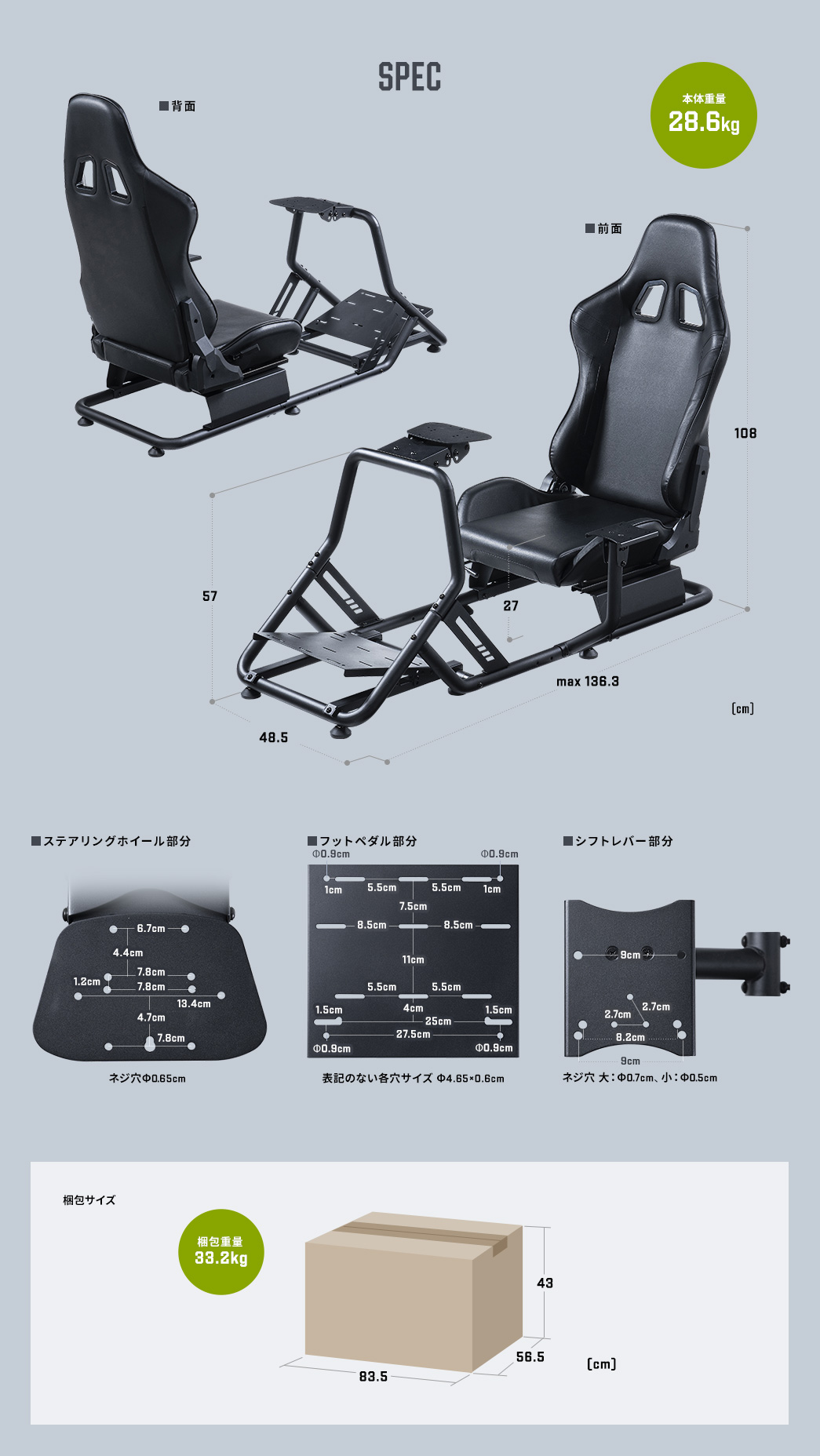 SPEC 本体重量28.6kg