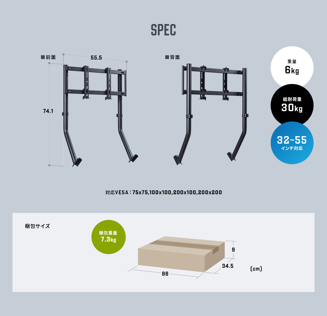 SPEC 重量6kg 総耐荷重30kg 32～50インチ対応