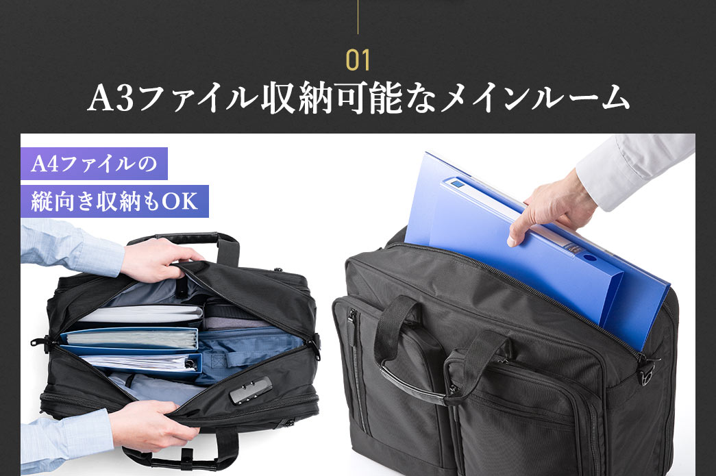 A3ファイル縦向きでも横向きでも収納可能なメインルーム