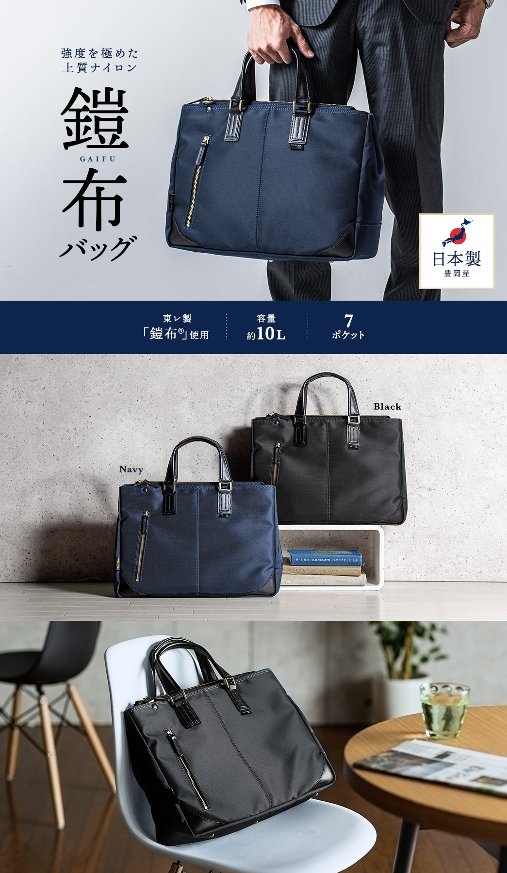 強度を極めた 上質ナイロン 鎧布バッグ 東レ製「鎧布(R)」使用 容量約10L 7ポケット