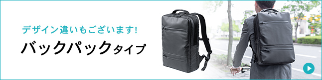 デザイン違いもございます！バックパックタイプ