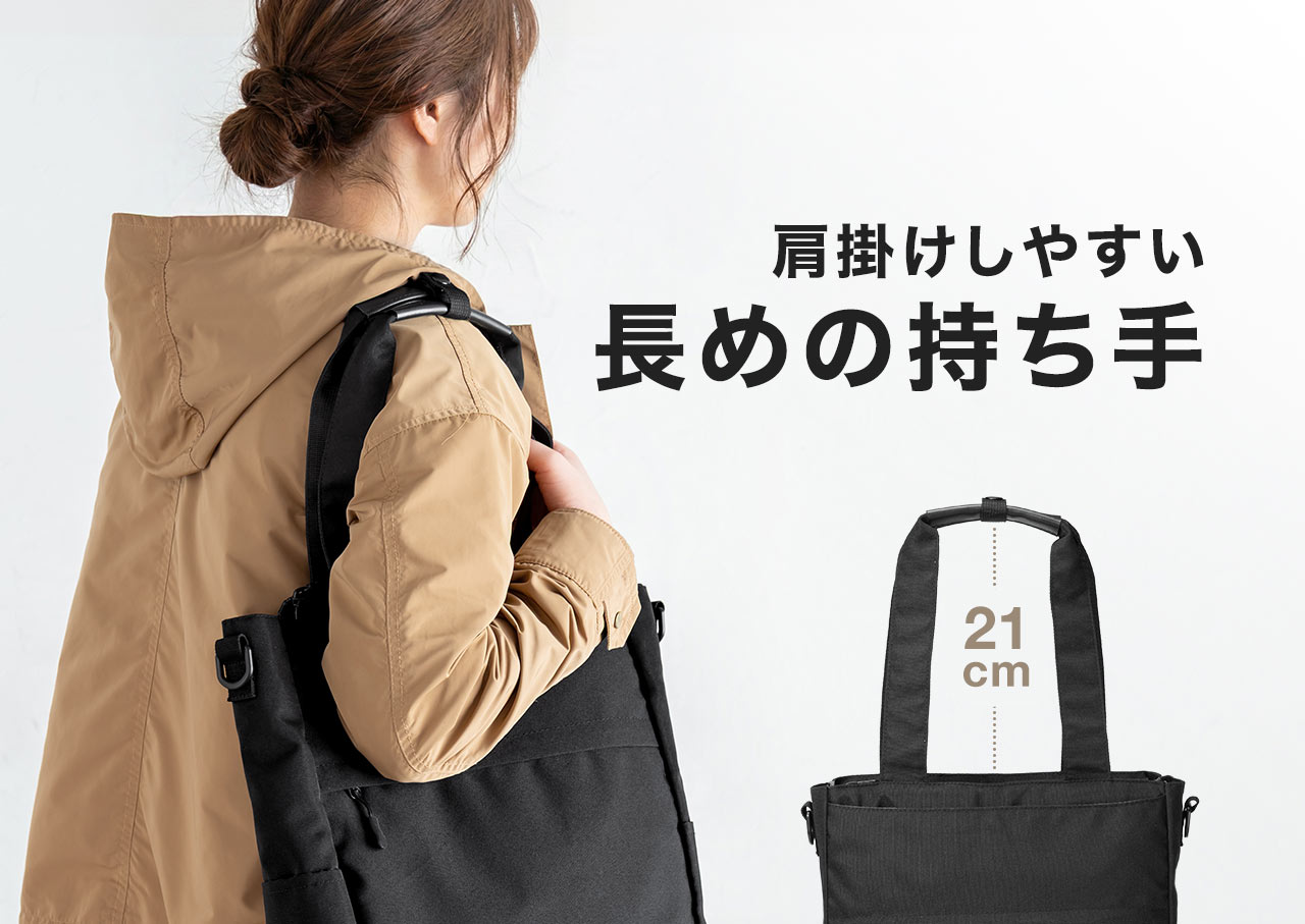 肩掛けしやすい長めの持ち手になっています。