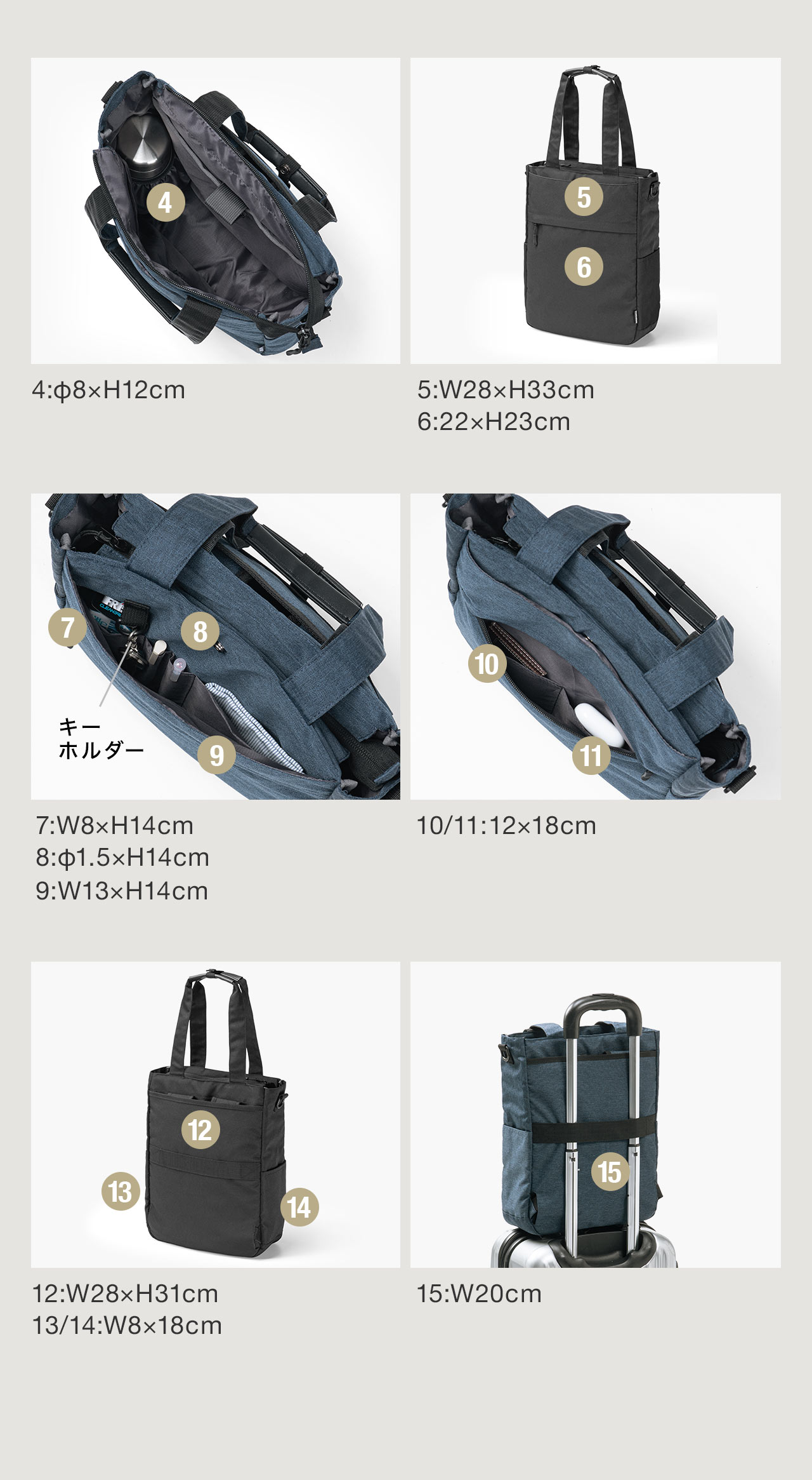 4：φ8×H12cm、5：W28×H33cm、6：W22×H23cm、7：W8×H14cm、8：φ1.5×H14cm、9：W13×H14cm、10・11：W12×H18cm、12：W28×H31cm、13・14：W8×H18cm、15：W20cmです。