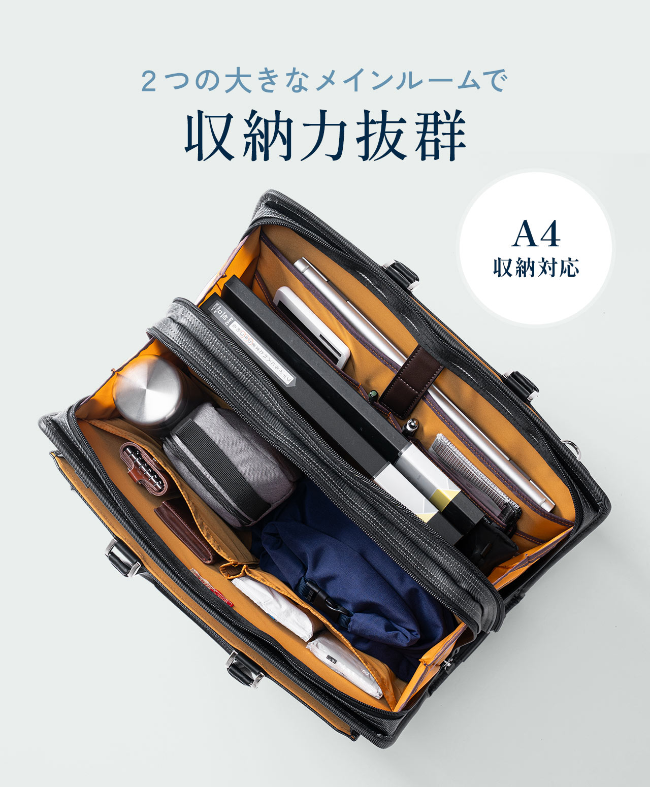 A4収納対応の２つの大きなメインルームで収納力抜群。