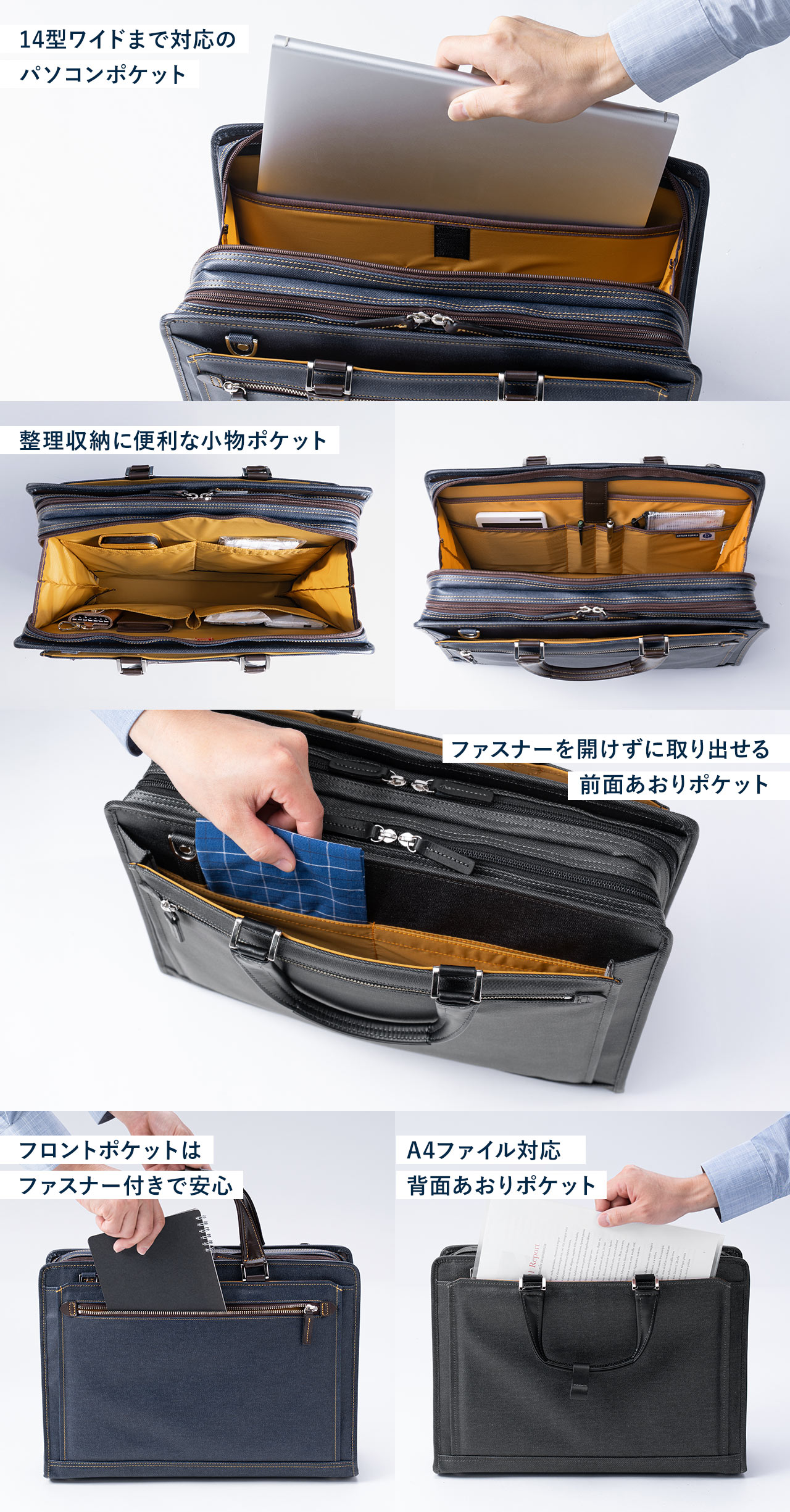 14型ワイドまで対応のパソコンポケットに加え、整理収納に便利な小物ポケット、ファスナーを開けずに取り出せる前面あおりポケット、安心のファスナー付きフロントポケット、A4ファイル対応の背面あおりポケットを装備しています。