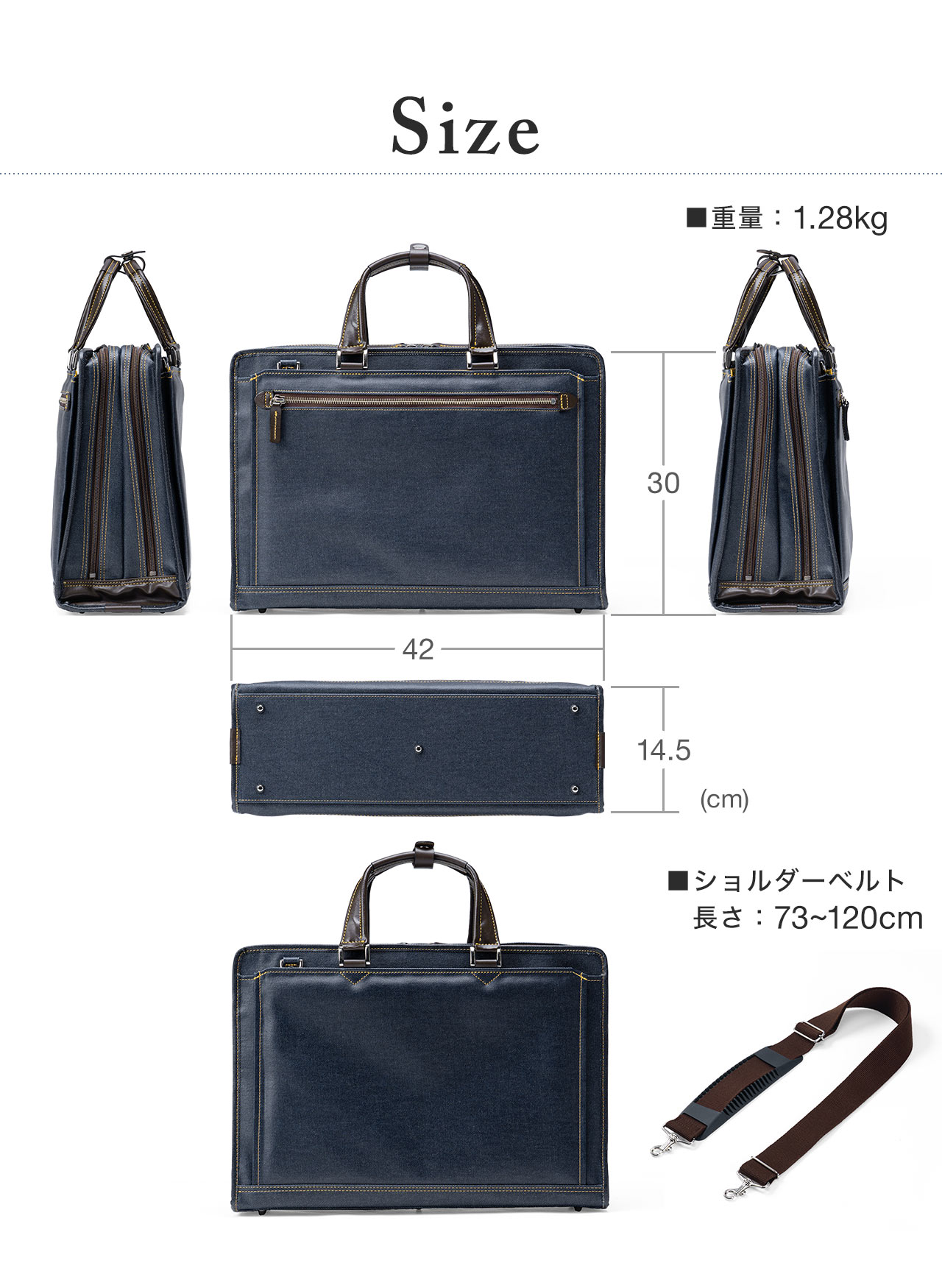 Size：幅42cm×奥行き14.5cm×高さ30cm、重量は1.28kgです。長さ73～120cmのショルダーベルトを付属しています。