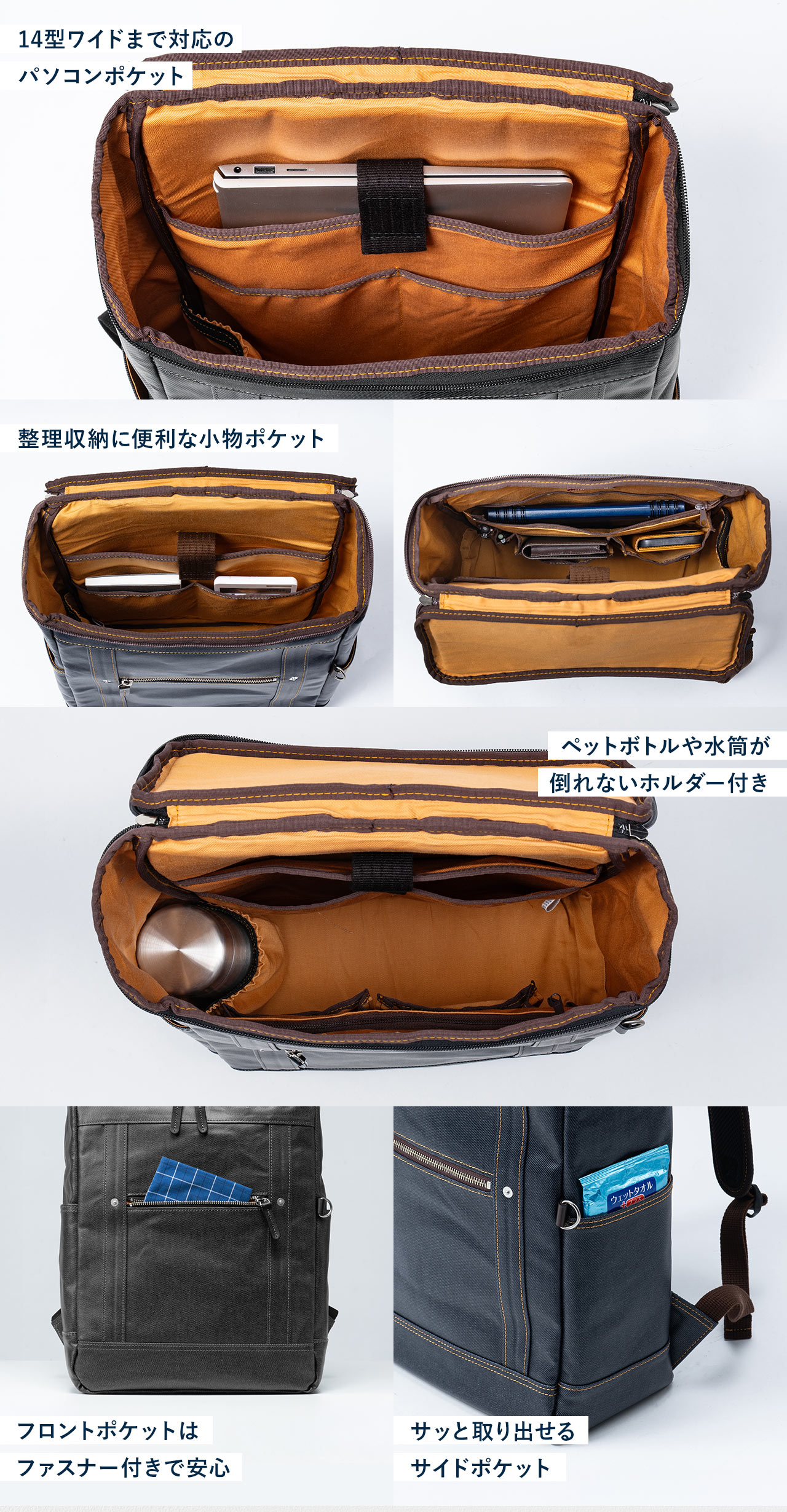 14型ワイドまで対応のパソコンポケットや、整理収納に便利な小物ポケットを備えています。さらに、ペットボトルや水筒が倒れないホルダー付きです。フロントポケットはファスナー付きで、サイドポケットからはサッと取り出せます。