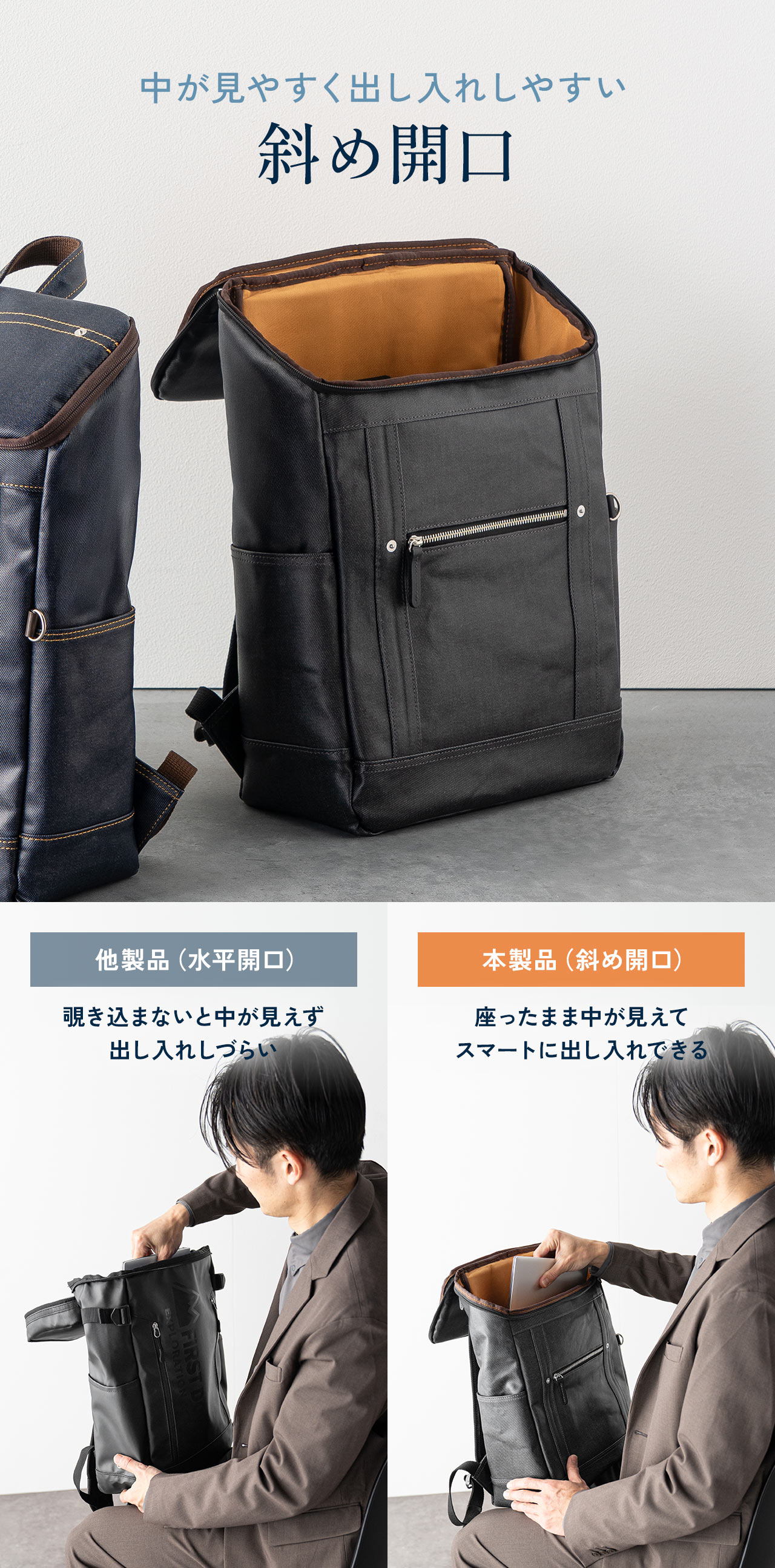 中が見やすく出し入れしやすい斜め開口で、座ったまま中が見えてスマートに出し入れができます。
