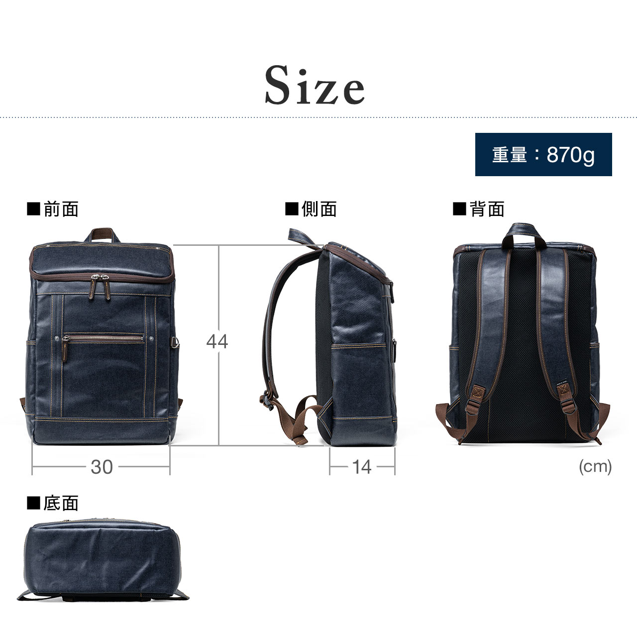 Size、重量：870g。