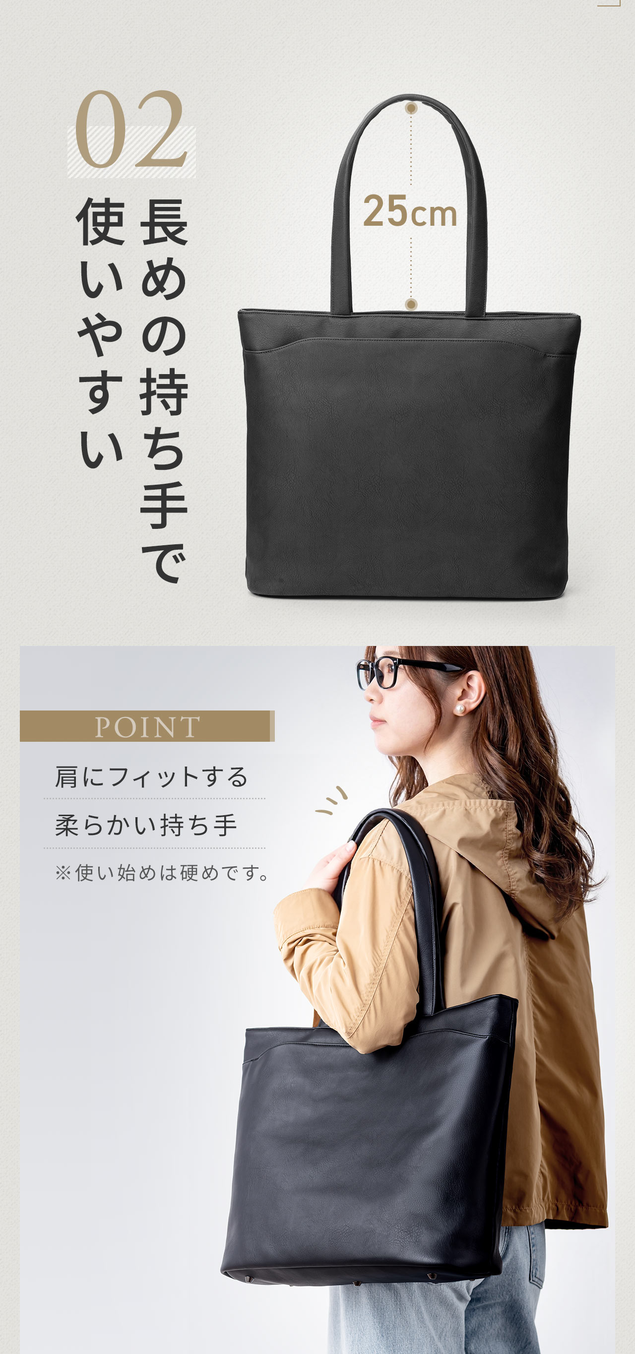 25cmの長めの持ち手で使いやすく、肩にフィットする柔らかい質感となっています。※使い始めは硬めです。