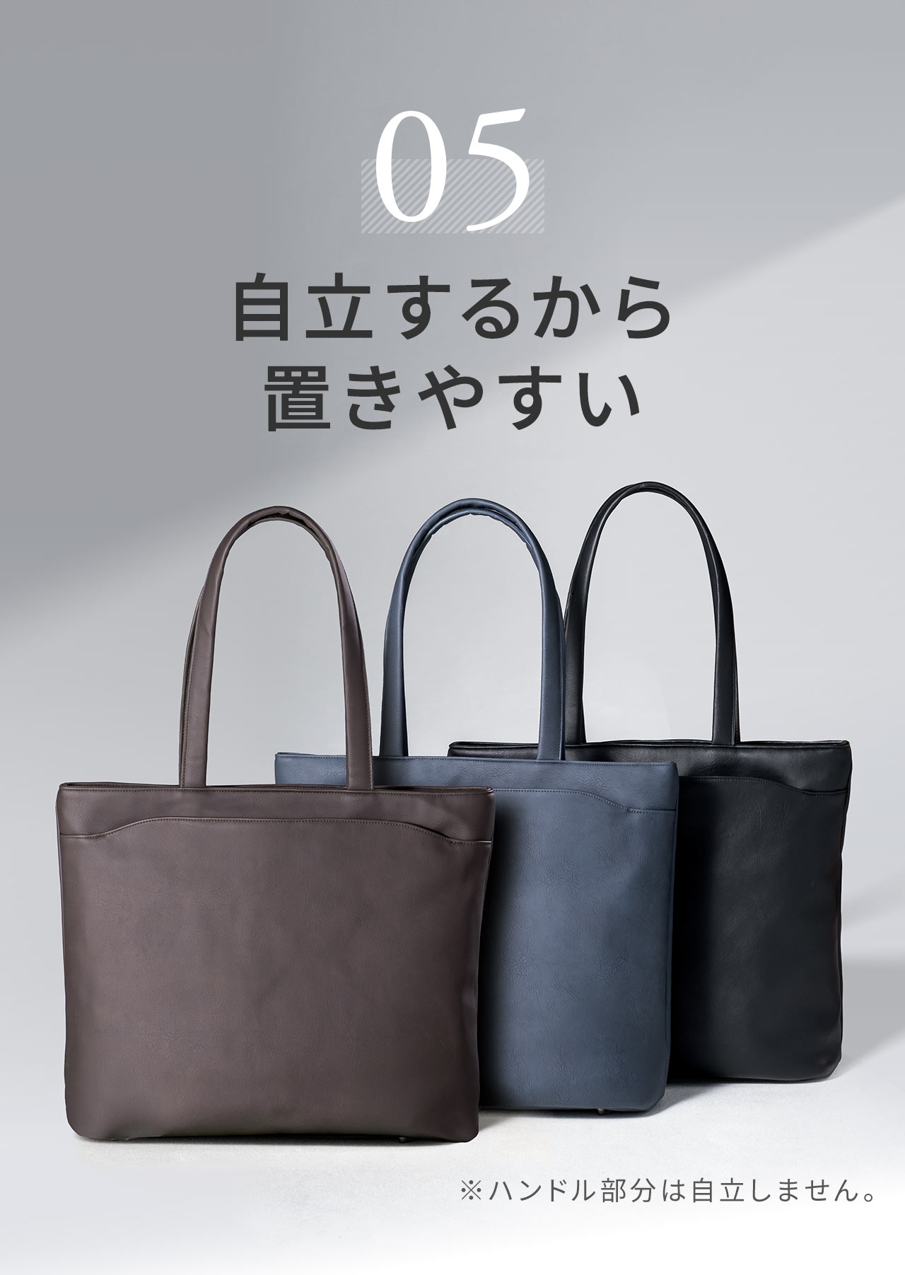 自立するから置きやすい