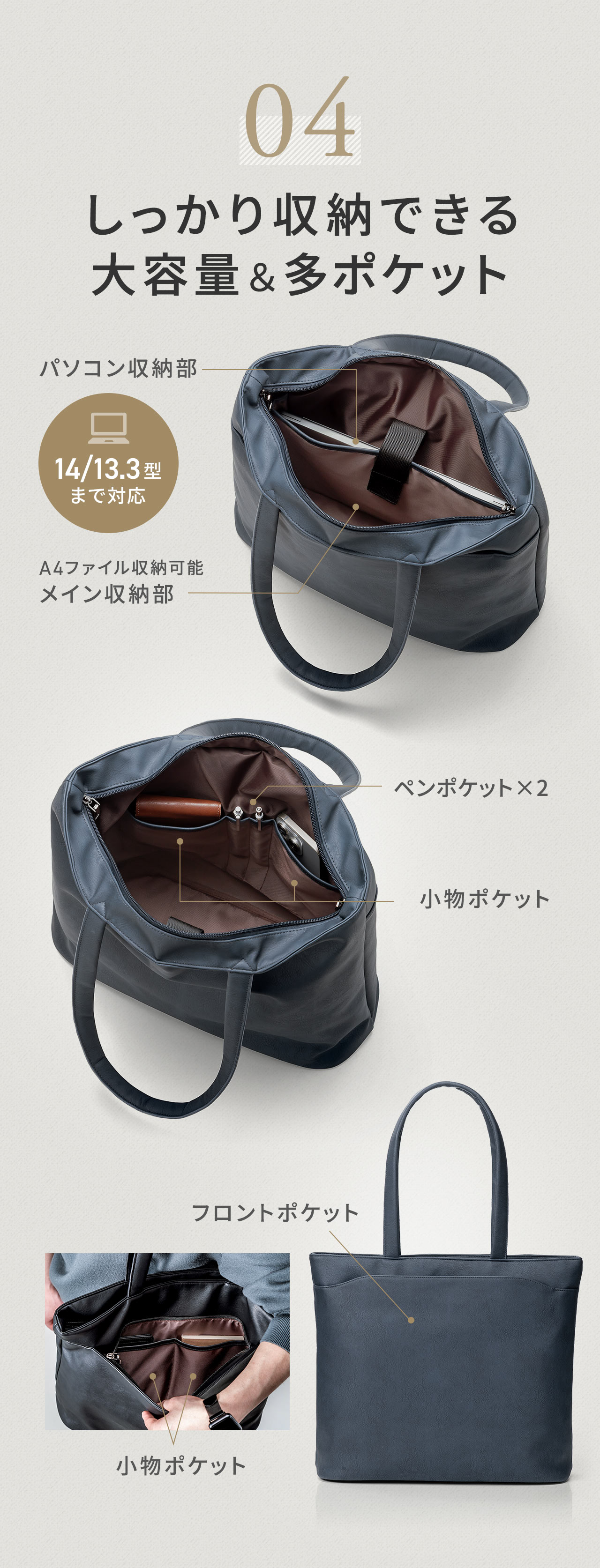 しっかり収納できる大容量＆多ポケットで、パソコン収納、ペンポケット2個、小物ポケット2個、フロントポケットを備えています。