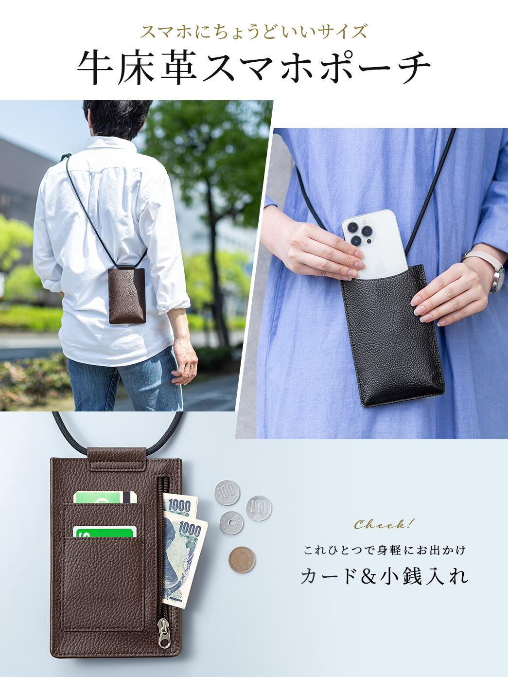 スマホにちょうどいいサイズ牛床革スマホポーチ