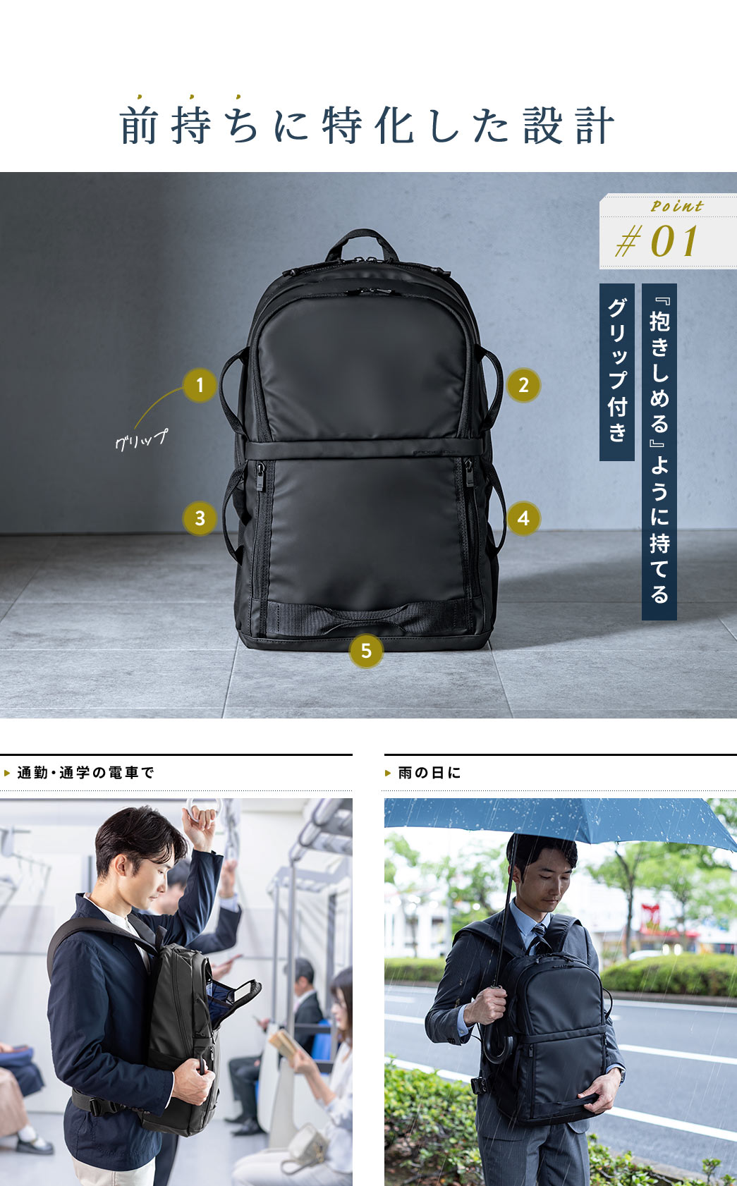 前持ちに特化した設計
