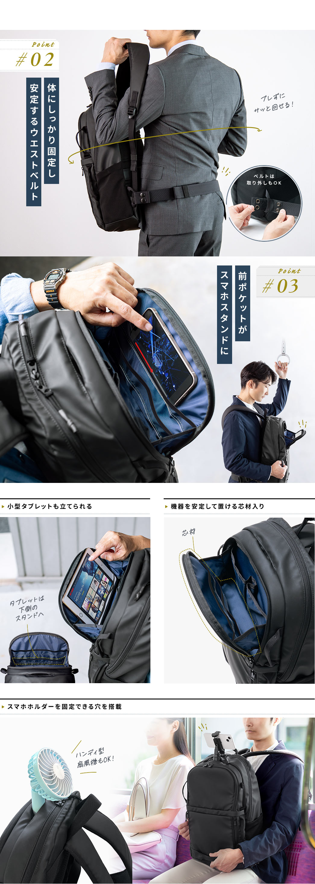 体にしっかり固定し安定するウエストベルト