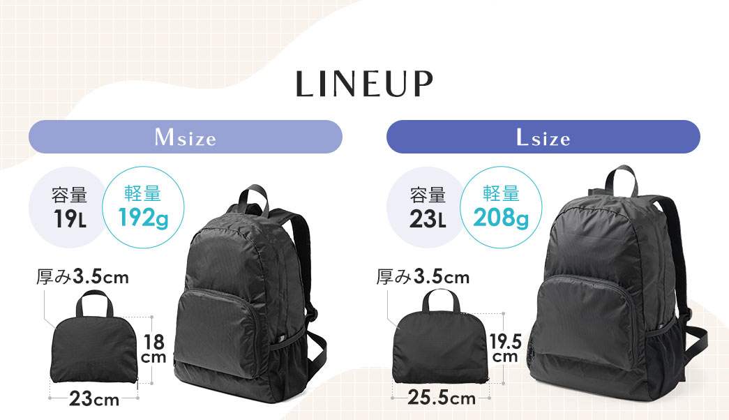 ラインナップは容量19LのMサイズと容量23LのLサイズの2種類をご用意しています。