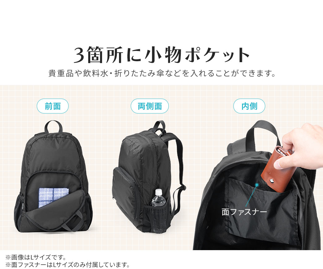 3箇所に小物ポケットが付いており貴重品や飲料水・折りたたみ傘などを入れることができます。