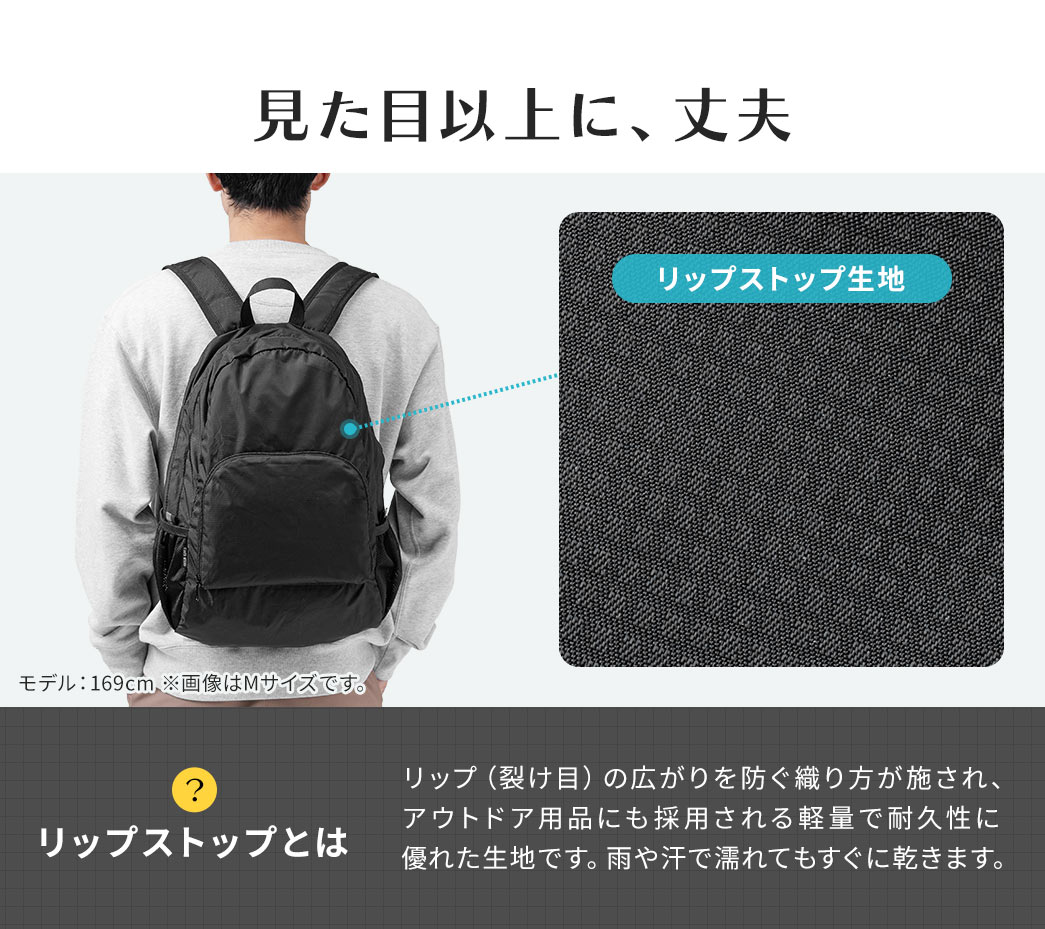 リップ（裂け目）の広がりを防ぐ織り方を採用した、アウトドア用品にも使われる軽量で耐久性に優れた生地で、見た目以上に丈夫な作りになっています。