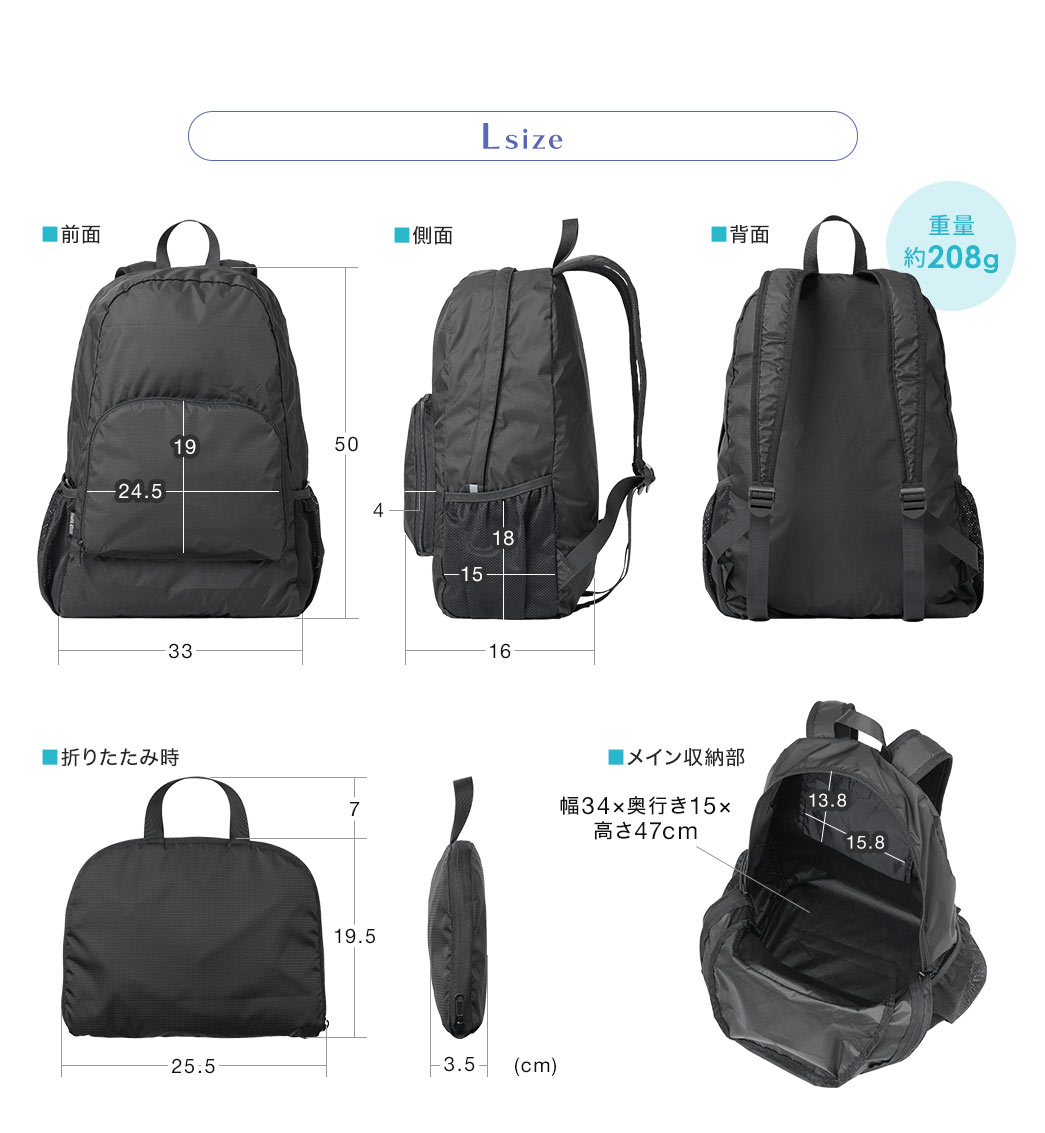 Lサイズは幅32cm×奥行き19cm×高さ49cm、折りたたみ時のサイズは幅25cm×奥行き4cm×高さ19cm。重量約208g。