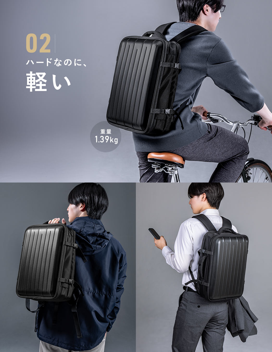 ハードなのに、軽い