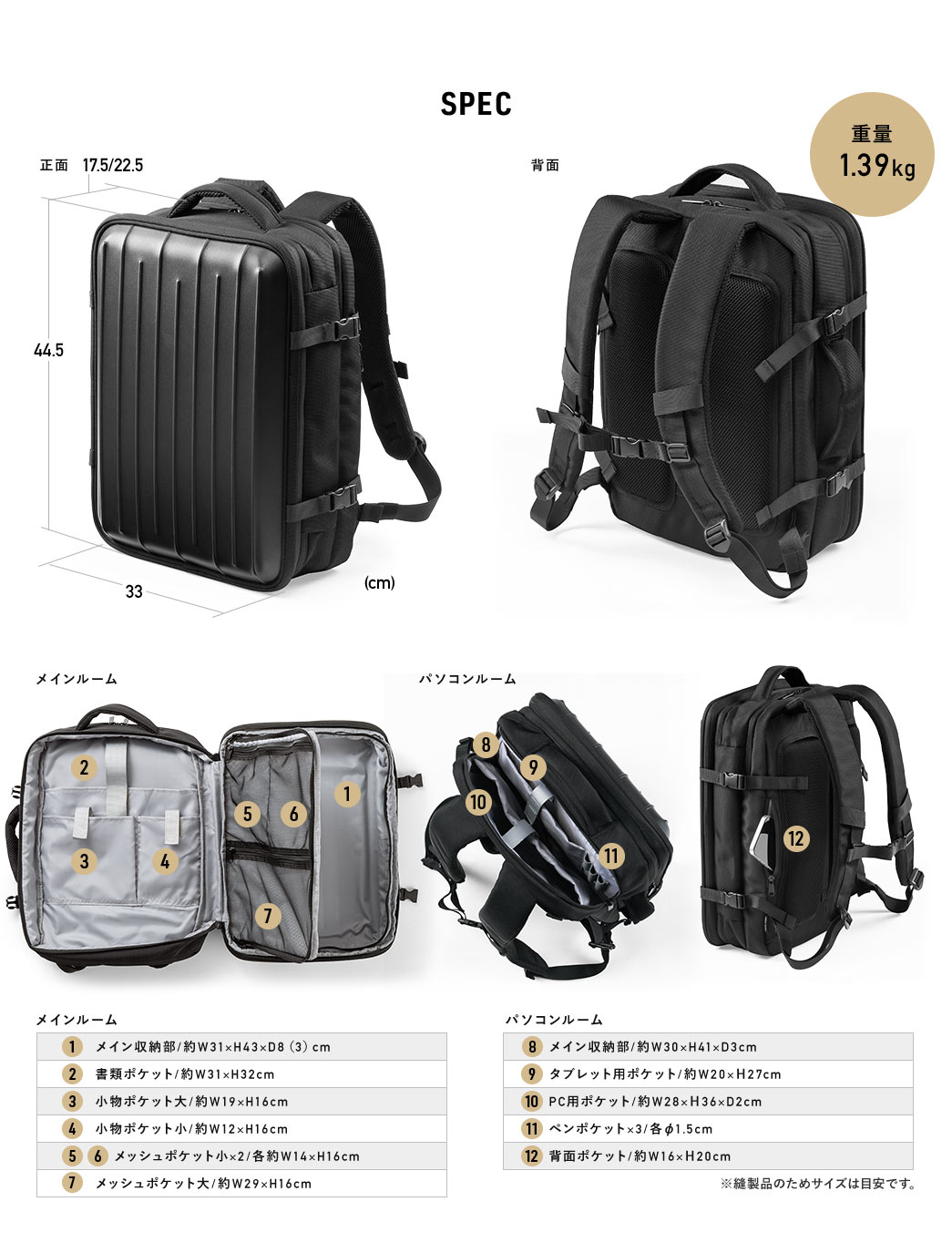 SPEC 重量1.39kg