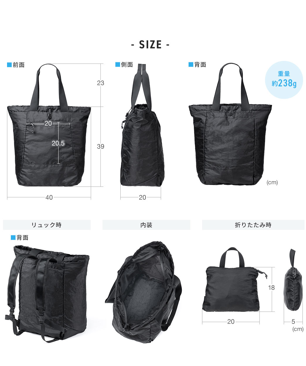 SIZE、重量、約238g。