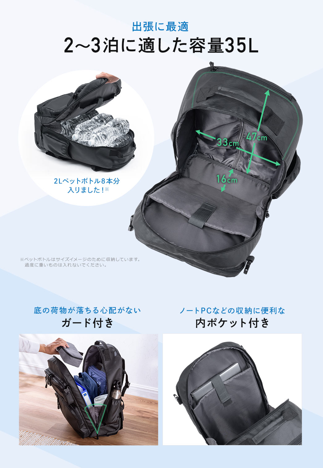 2～3泊に適した容量35L