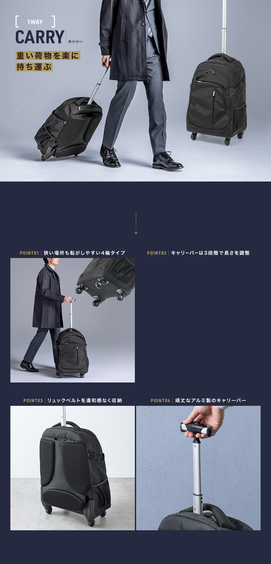CARRY 重い荷物を楽に持ち運ぶ