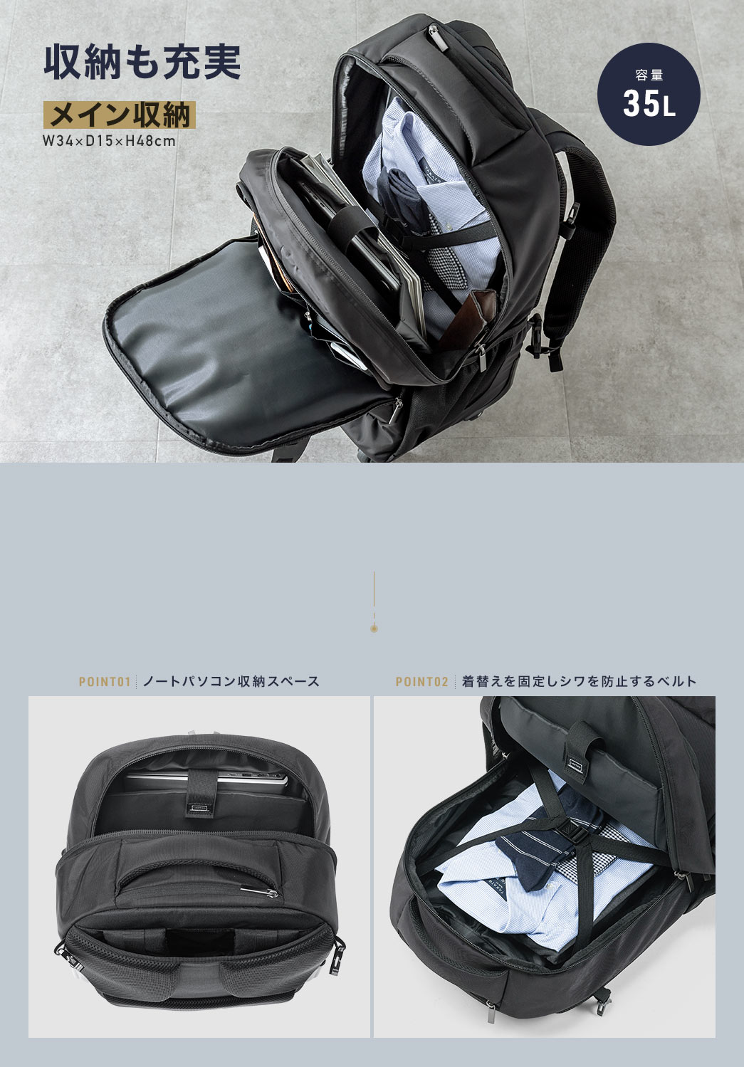 収納も充実 容量35L