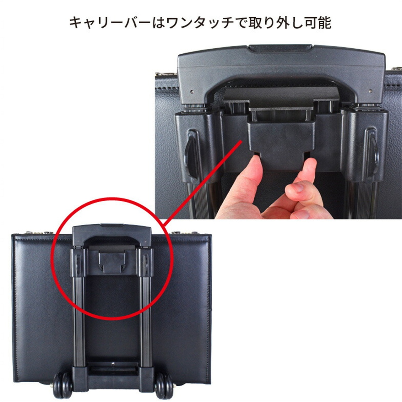 キャリーバーの着脱方法
