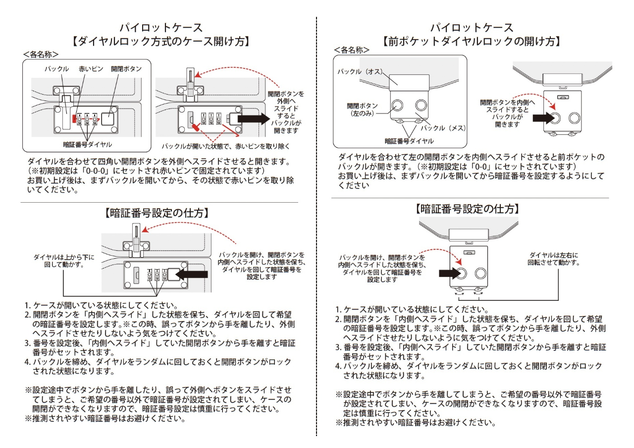 取説