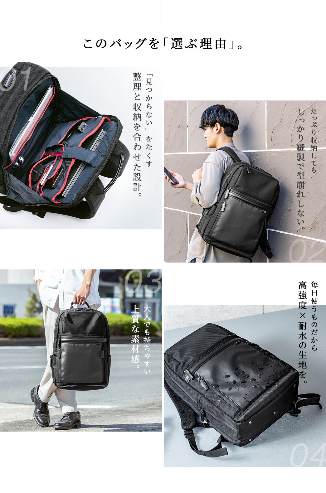 このバッグを「選ぶ理由」。