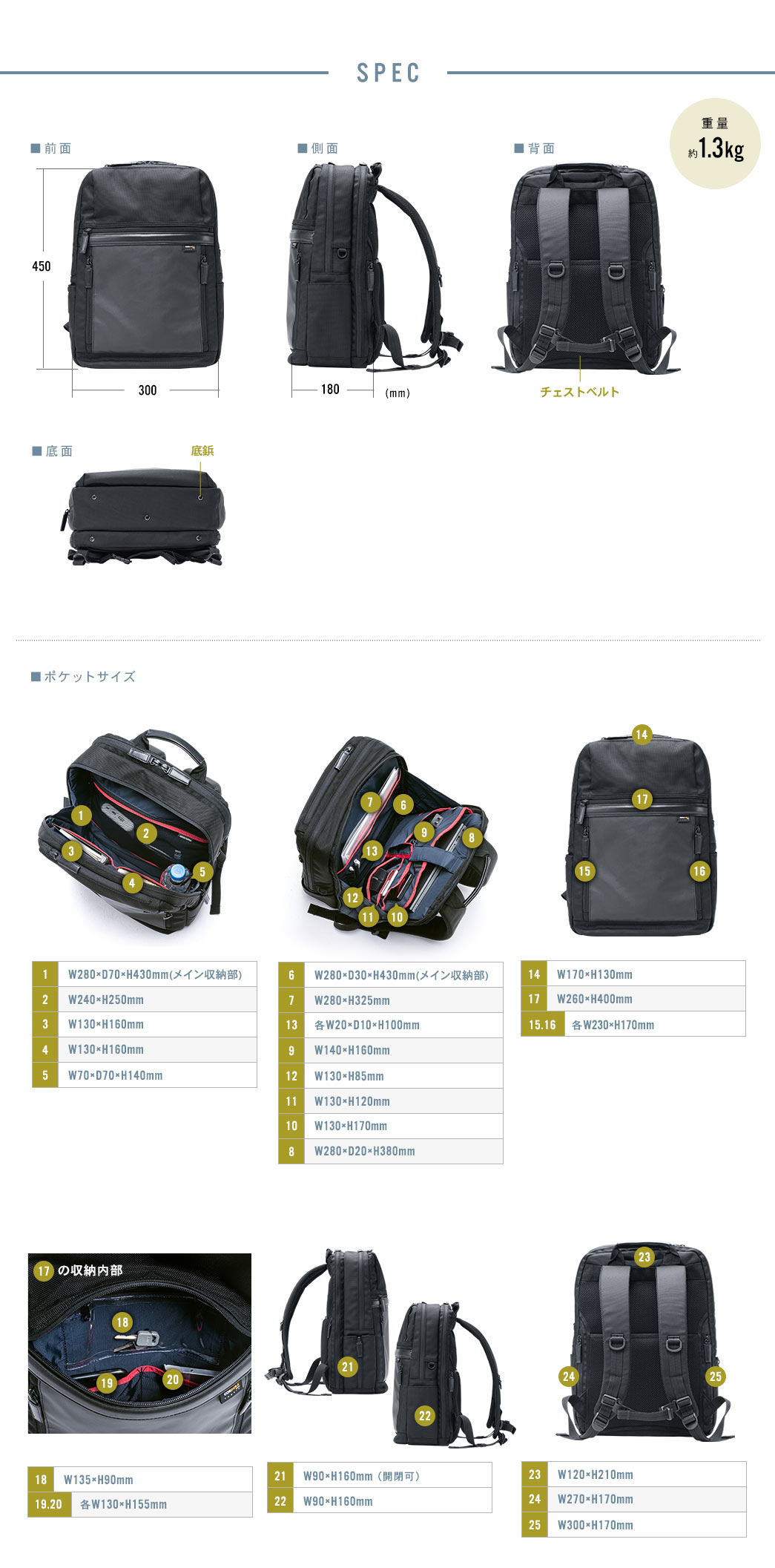 SPEC 重量約1.3kg
