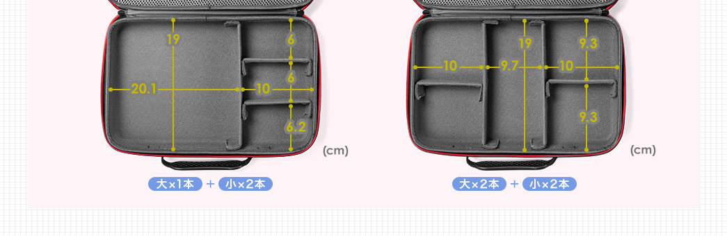 大×1本 小×2本／大×2本 小×2本