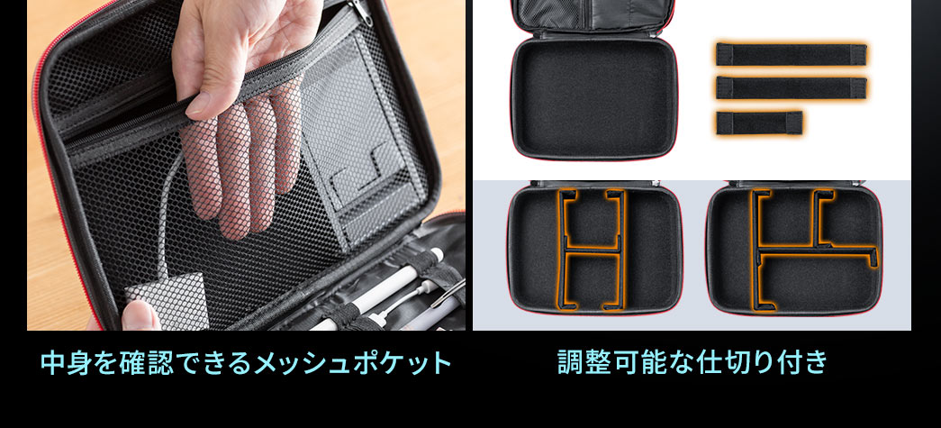内側は中身を確認できるメッシュポケット、調整可能な仕切付きです。