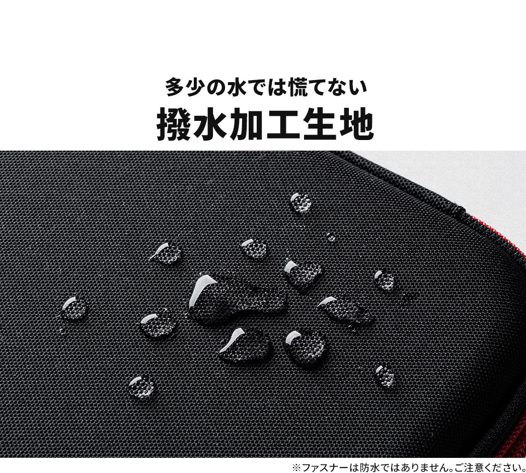 多少の水では慌てない 撥水加工生地