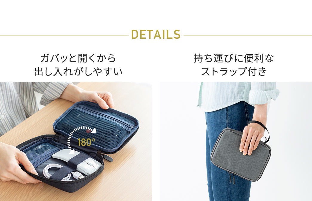 ガバッと開くから出し入れがしやすい 持ち運びに便利なストラップ付き