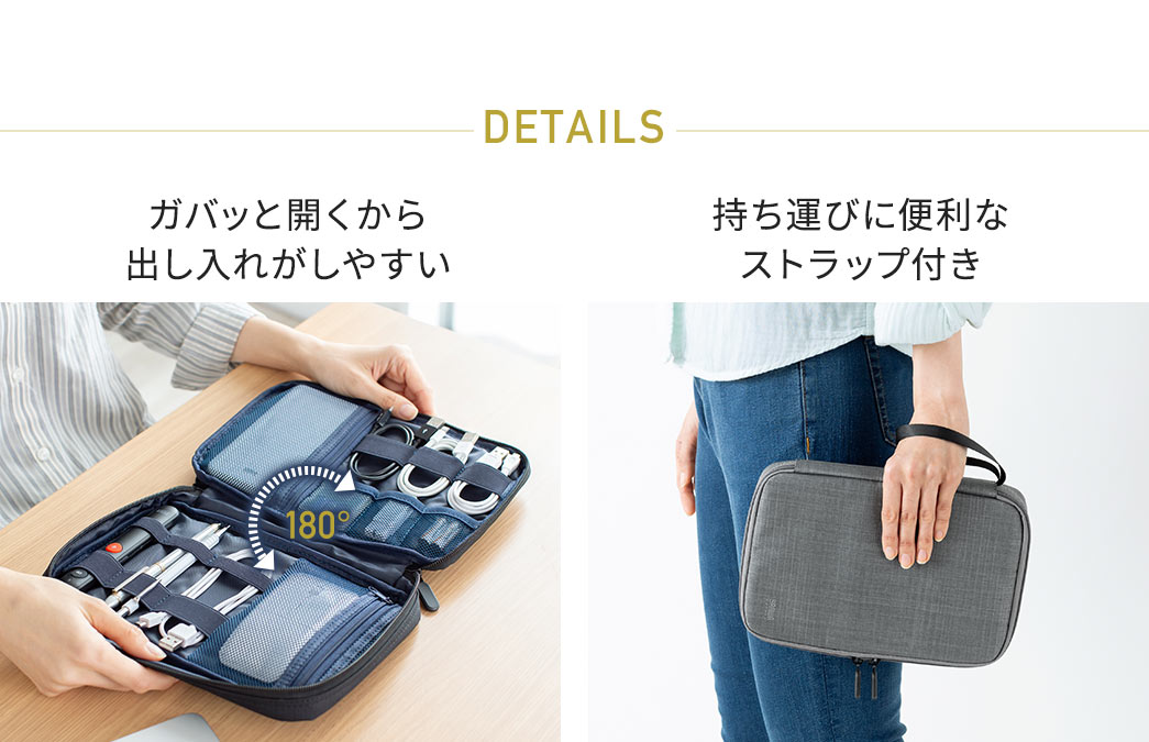 ガバッと開くから出し入れがしやすい 持ち運びに便利なストラップ付き