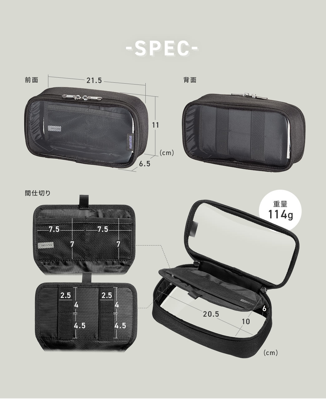 SPEC：幅21.5cm×奥行き6.5cm×高さ11cm、重量は114gです。