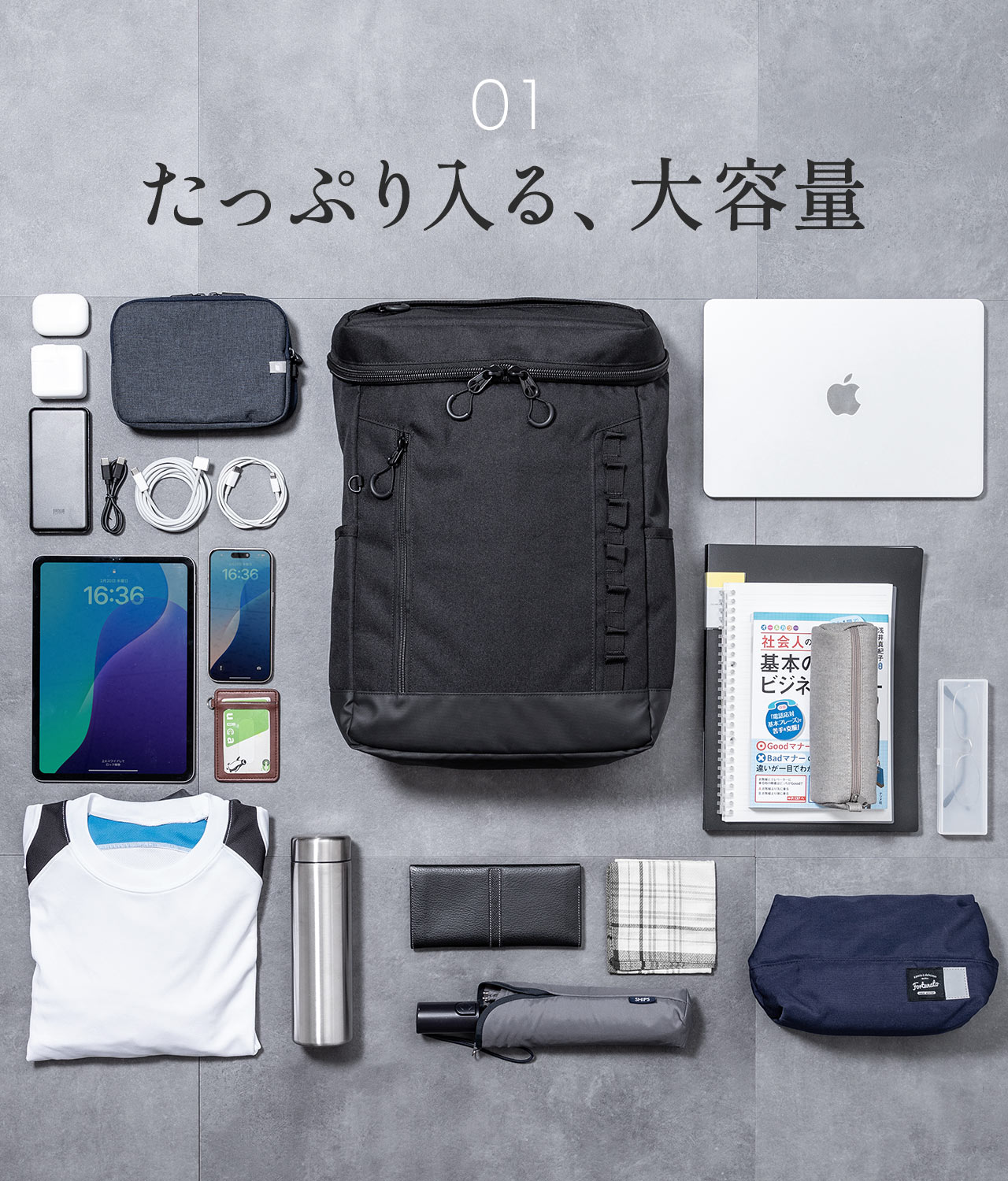 1、たっぷり入る、大容量。