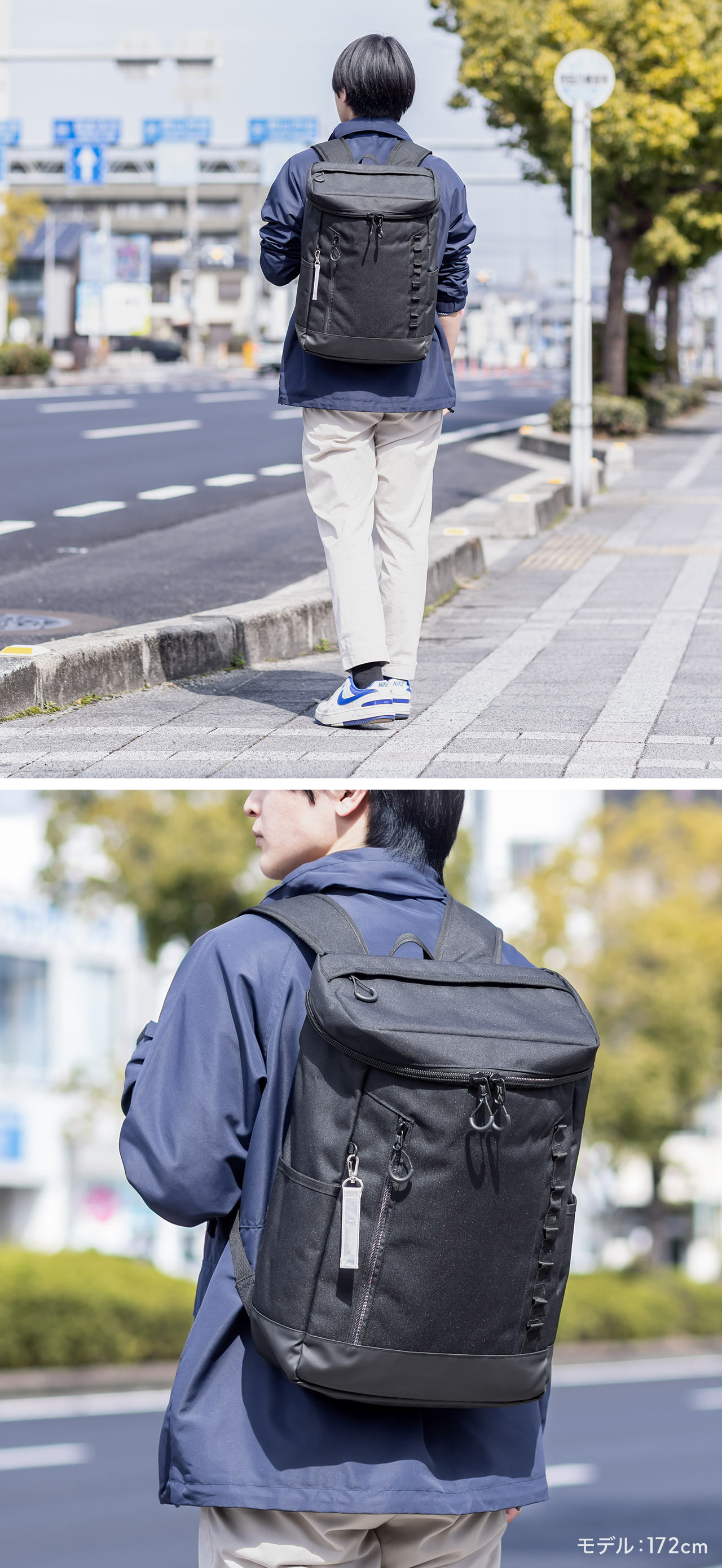 モデル：172cm。