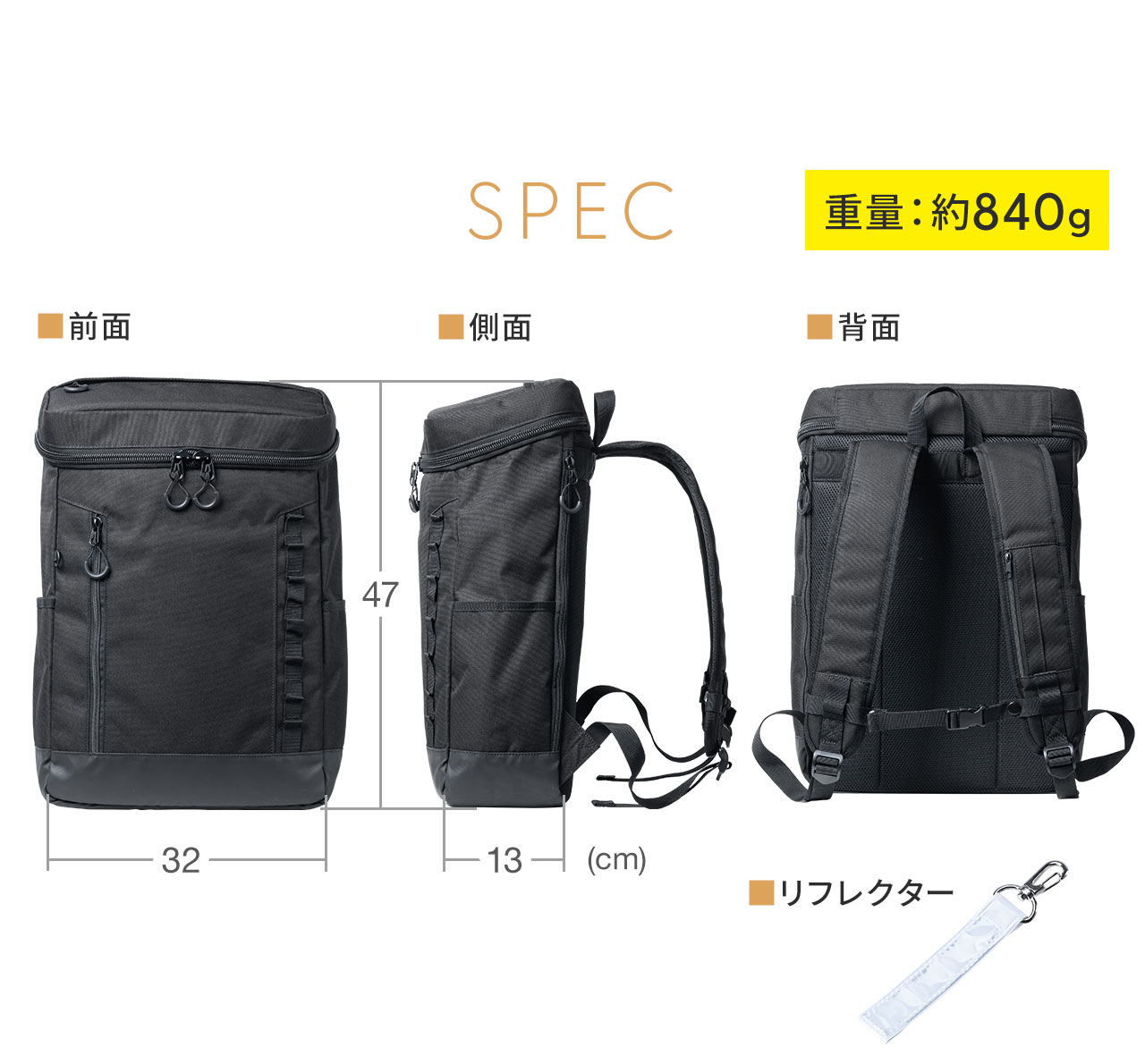 SPEC、重量：約882g、リフレクター付き。