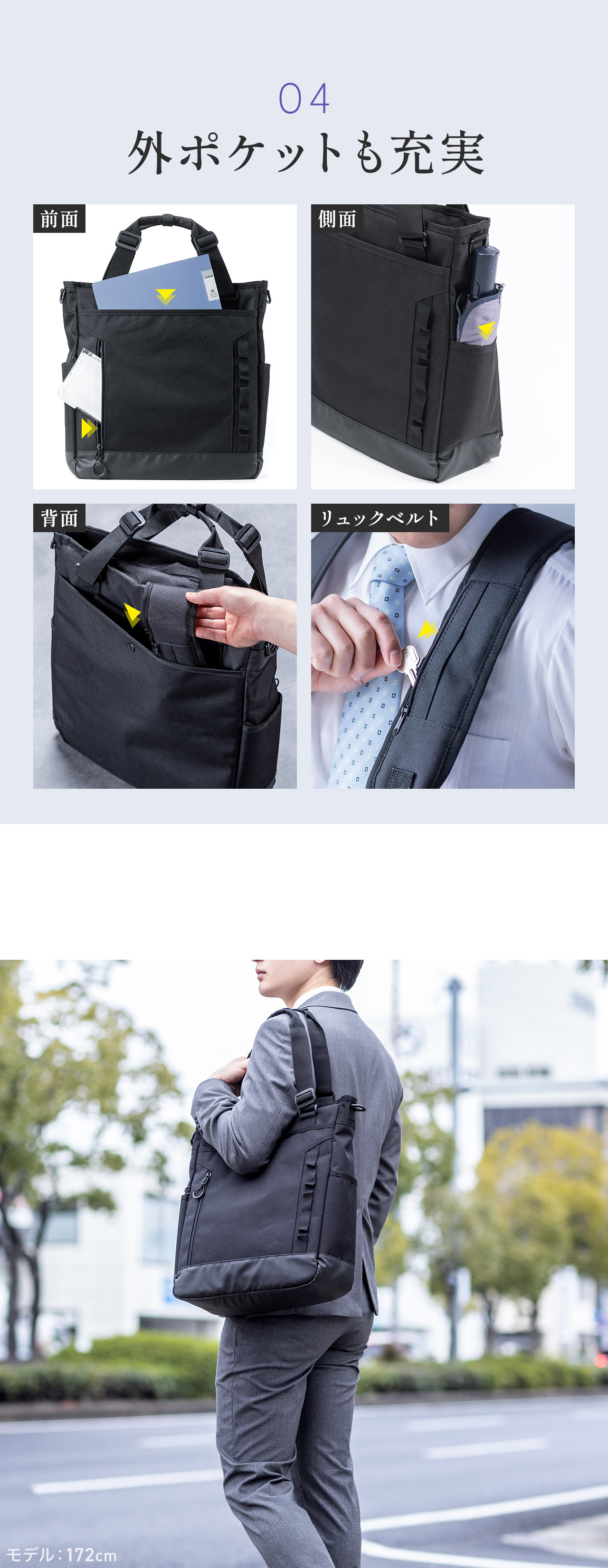 4、前面、側面、背面、ショルダーベルトなど、外ポケットも充実しています。