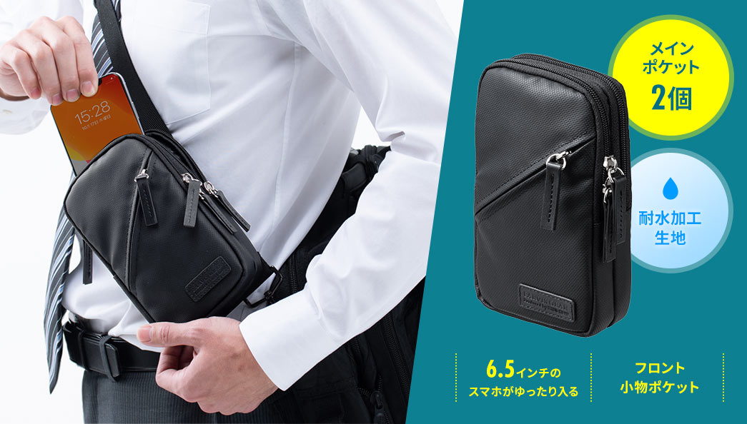 6.5インチのスマホがゆったり入る フロント 小物ポケット