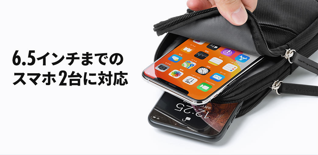 6.5インチまでのスマホ2台に対応