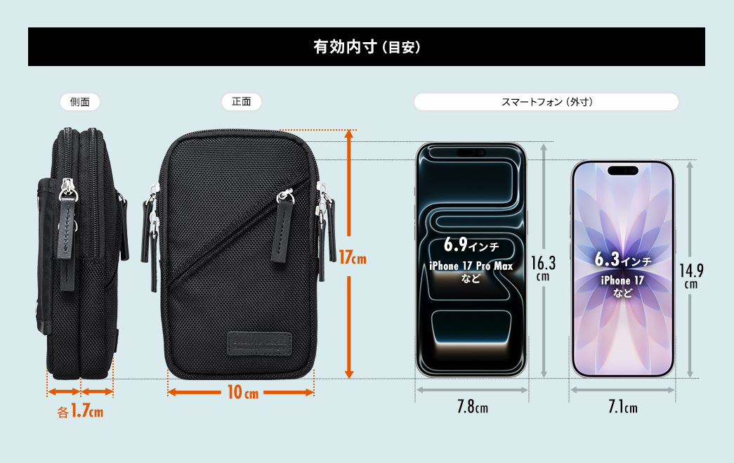 有効内寸(目安)