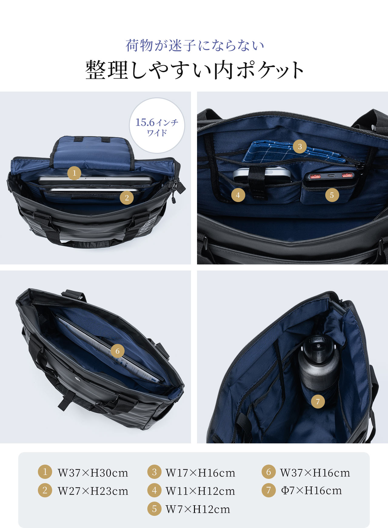 荷物が迷子にならない、整理しやすい内ポケット。15.6インチワイドのノートパソコンも収納可能です。